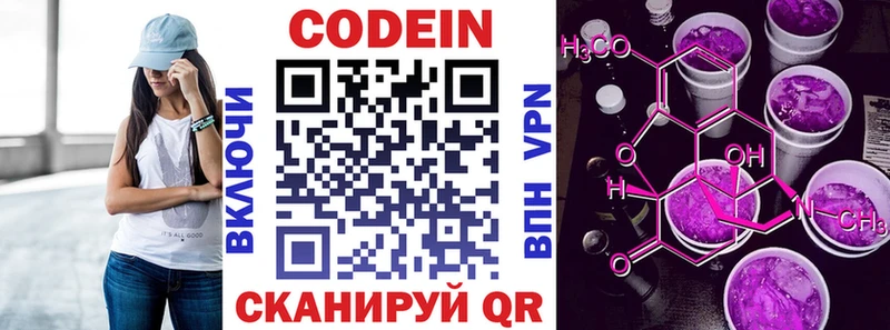 Codein напиток Lean (лин)  KRAKEN ТОР  Ижевск  где найти наркотики 