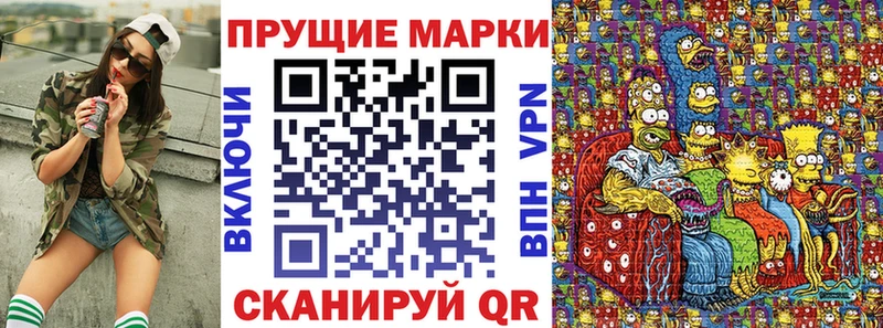 Марки N-bome 1,8мг  Ижевск 