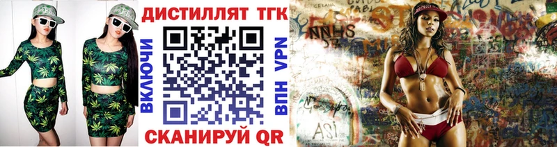 Дистиллят ТГК жижа  купить   Ижевск 